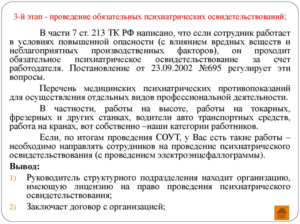 Приказ о проведении медосмотра в организации образец 2022 по 29н