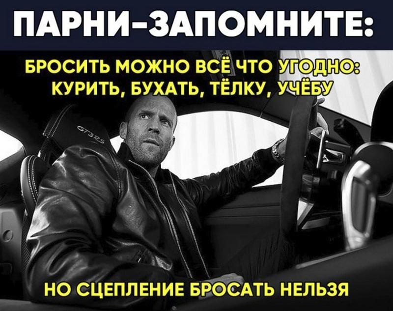 Что найдем то бросим. Но сцепление бросать нельзя. Бросить можно все но сцепление бросать нельзя. Сцепление бро ать нельзя. Сцепление бросать нельзя Мем.