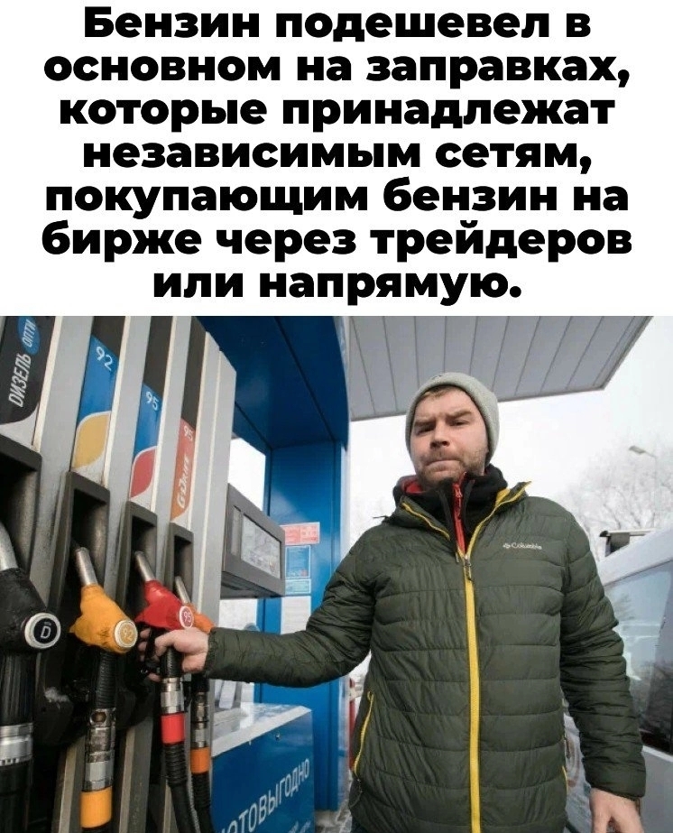 Когда подешевеет бензин. Бензин подешевел. Бензин подешевел 2022 в России. Почему подешевел бензин. Бензин дешевеет.
