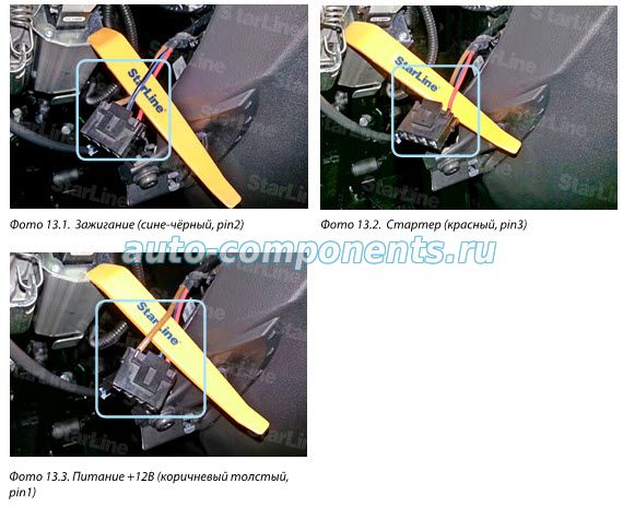Схема проводки датсун он до. Установка сигнализации на Datsun on-DO ...