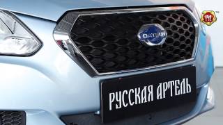 Зимняя заглушка решетки переднего бампера Datsun on-DO 2014-н.в. (russ-artel.ru)