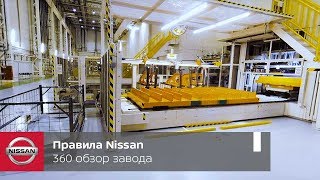 Процесс сборки автомобилей Nissan на автомобильном заводе в Санкт-Петербурге