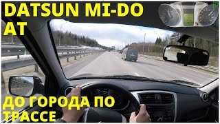 Datsun Mi-Do - испытываем трассой