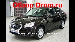 Datsun on-Do 2018 1.6 (87 л.с.) AT Dream II - видеообзор