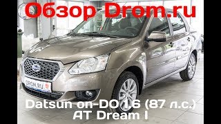 Datsun on-Do 2017 1.6 (87 л.с.) AT Dream I - видеообзор