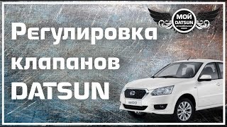 Регулировка клапанов Datsun